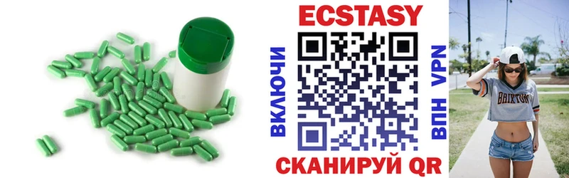 Купить Сатка ЭКСТАЗИ 250 мг